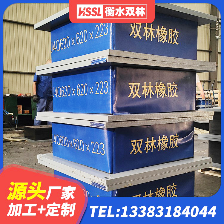 西和县LNR隔震支座900(II型)生产厂家 西和县建筑高阻尼支座HDR厂家 西和县抗震固定饺支座什么价格 西和县隔震阻尼橡胶支座厂家 - 第6张