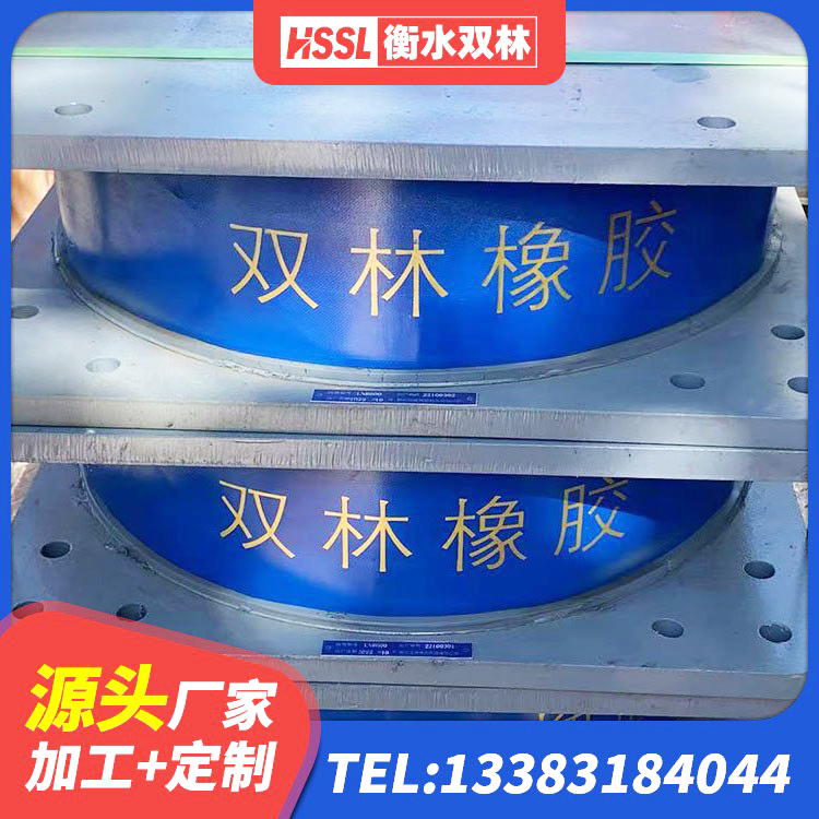 西和县楼梯橡胶隔震支座源头工厂 西和县建筑高阻尼减震橡胶隔震支座生产厂家 西和县LRB1500铅芯隔震支座源头工厂 西和县工程叠层橡胶隔震支座生产厂家 - 第7张
