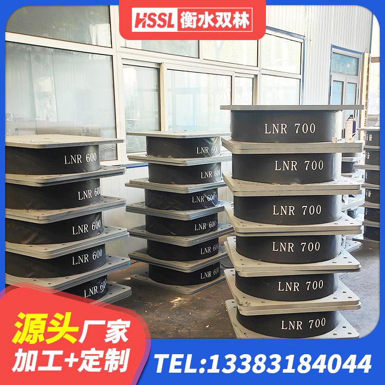 西和县建筑隔震支座LNR生产厂家 西和县减隔振橡胶隔震支座源头工厂 西和县LRB橡胶隔震支座700(II型)厂家 西和县HDR500高阻尼橡胶隔震支座厂家 - 第8张