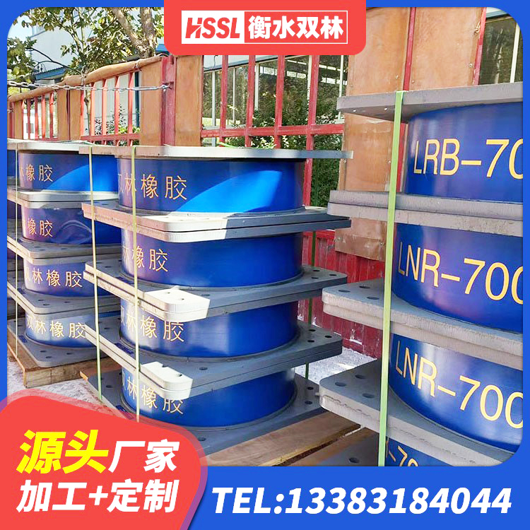 西和县楼梯橡胶隔震支座源头工厂 西和县建筑高阻尼减震橡胶隔震支座生产厂家 西和县LRB1500铅芯隔震支座源头工厂 西和县工程叠层橡胶隔震支座生产厂家 - 第5张