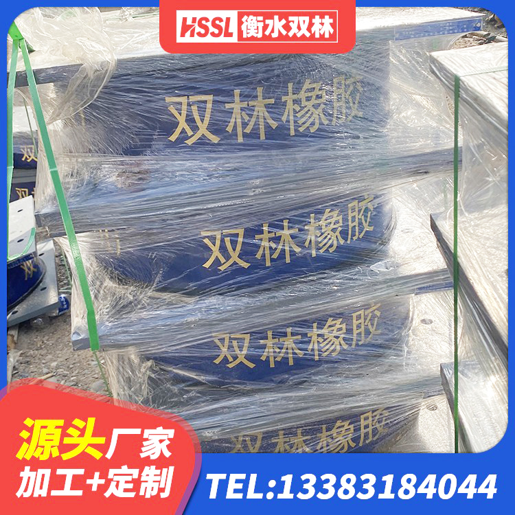 西和县厚层橡胶隔震支座源头工厂 西和县HDR高阻尼橡胶隔震支座多少钱 西和县建筑铅芯隔震支座LRB1100-220 西和县橡胶楼梯支座价格 - 第7张